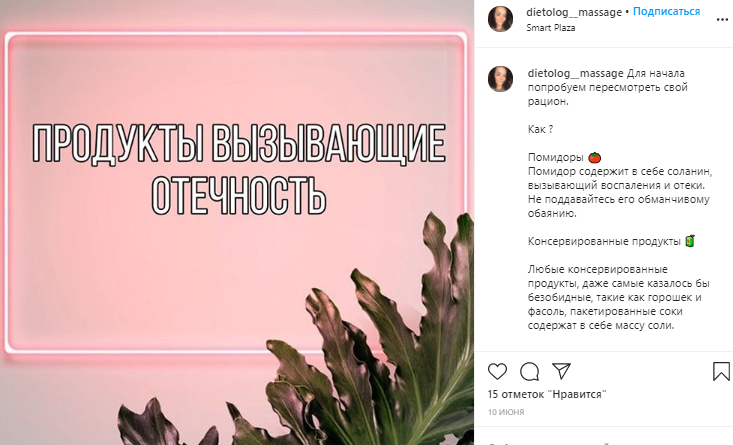 Названо продукты, которые провоцируют отечность - фото 2