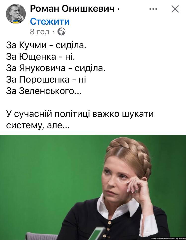 Мережа вибухнула мемами про Тимошенко: «Господи, допоможи» - фото 2 Мережа вибухнула мемами про Тимошенко: «Господи, допоможи» - фото 2