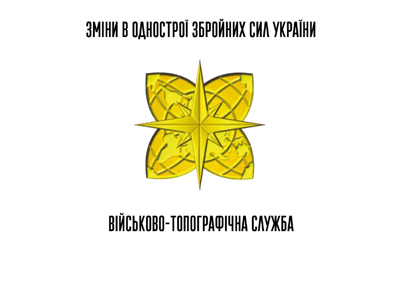 В украинской армии новые эмблемы и знаки: появились фото - фото 9
