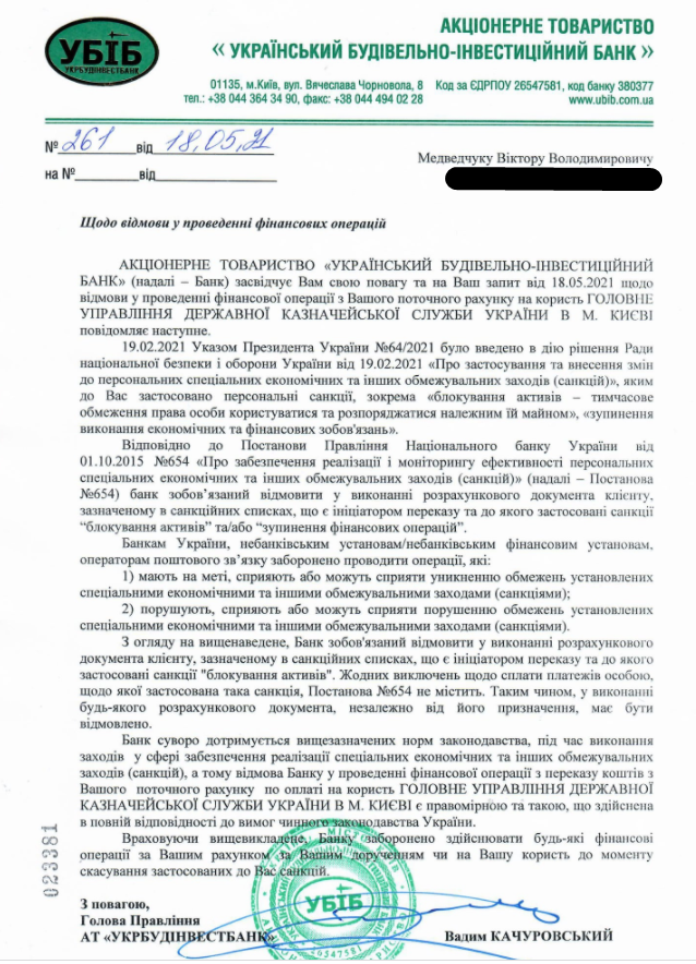 Санкции против Медведчука – это попытка присвоить его имущество, - Кузьмин - фото 4
