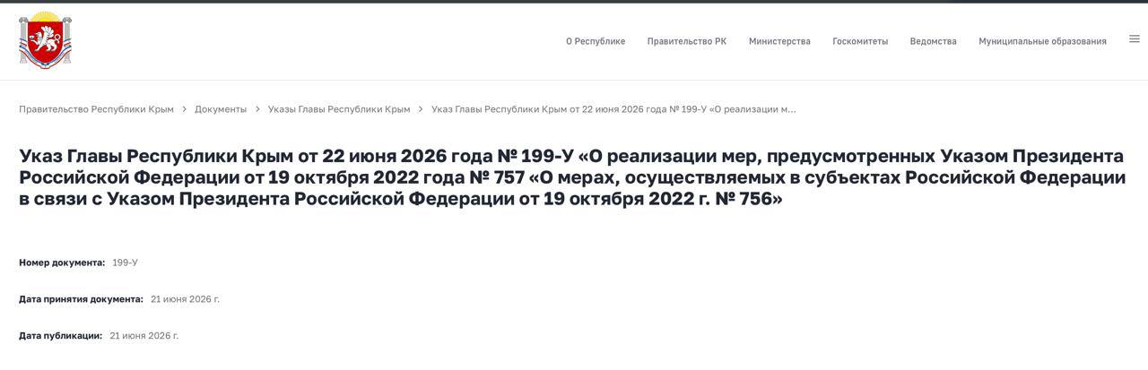 «Чемоданы собраны»: Аксенов запретил завозить группы детей в Крым до конца лета - фото 2