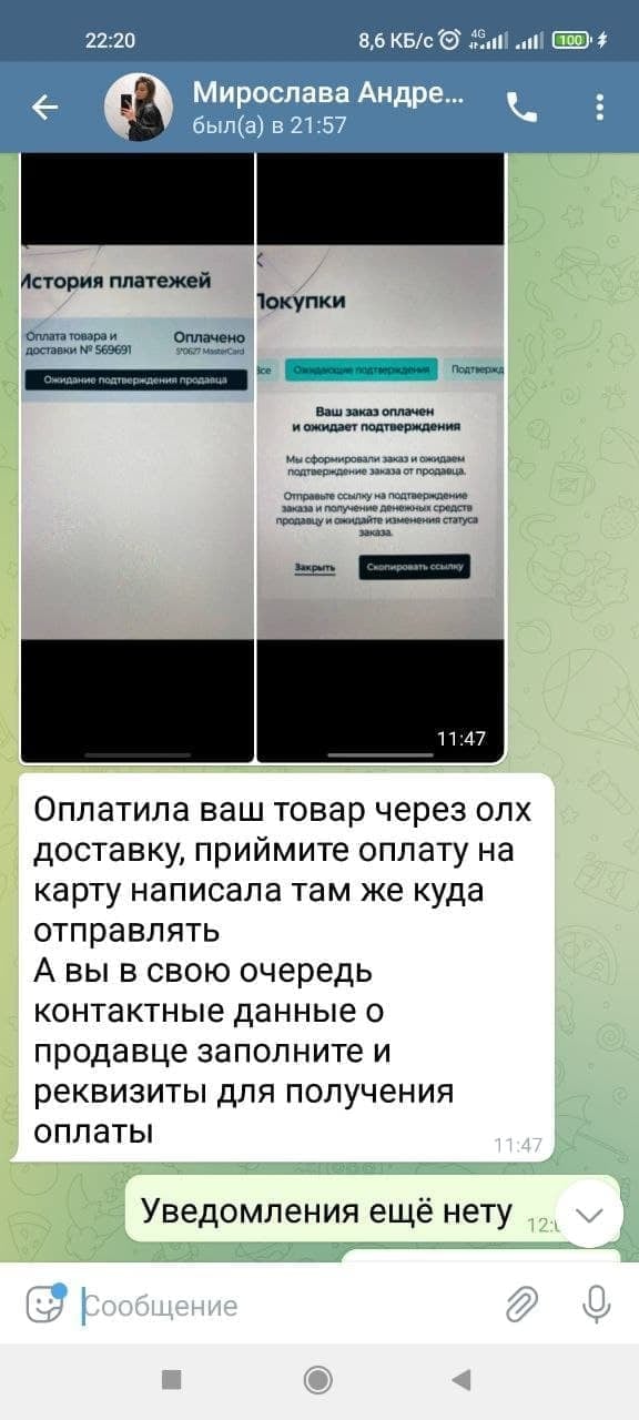 Мошенники в Украине используют схему обмана с OLX-доставкой: как не стать жертвой (ФОТО)  - фото 3