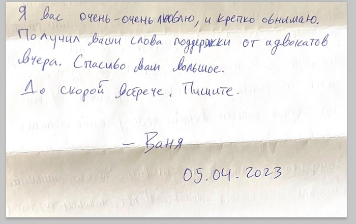 Ув'язнений журналіст надіслав першого листа з Росії: розповів, що робить у в'язниці - фото 2