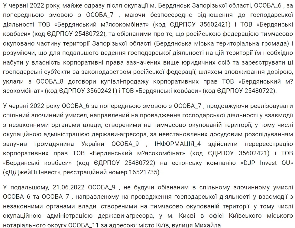 Колбаса для оккупантов, подозрения в госизмене и нардеп-изменник - почему вокруг харьковского «колбасного короля» Дениса Парамонова возник скандал - фото 2