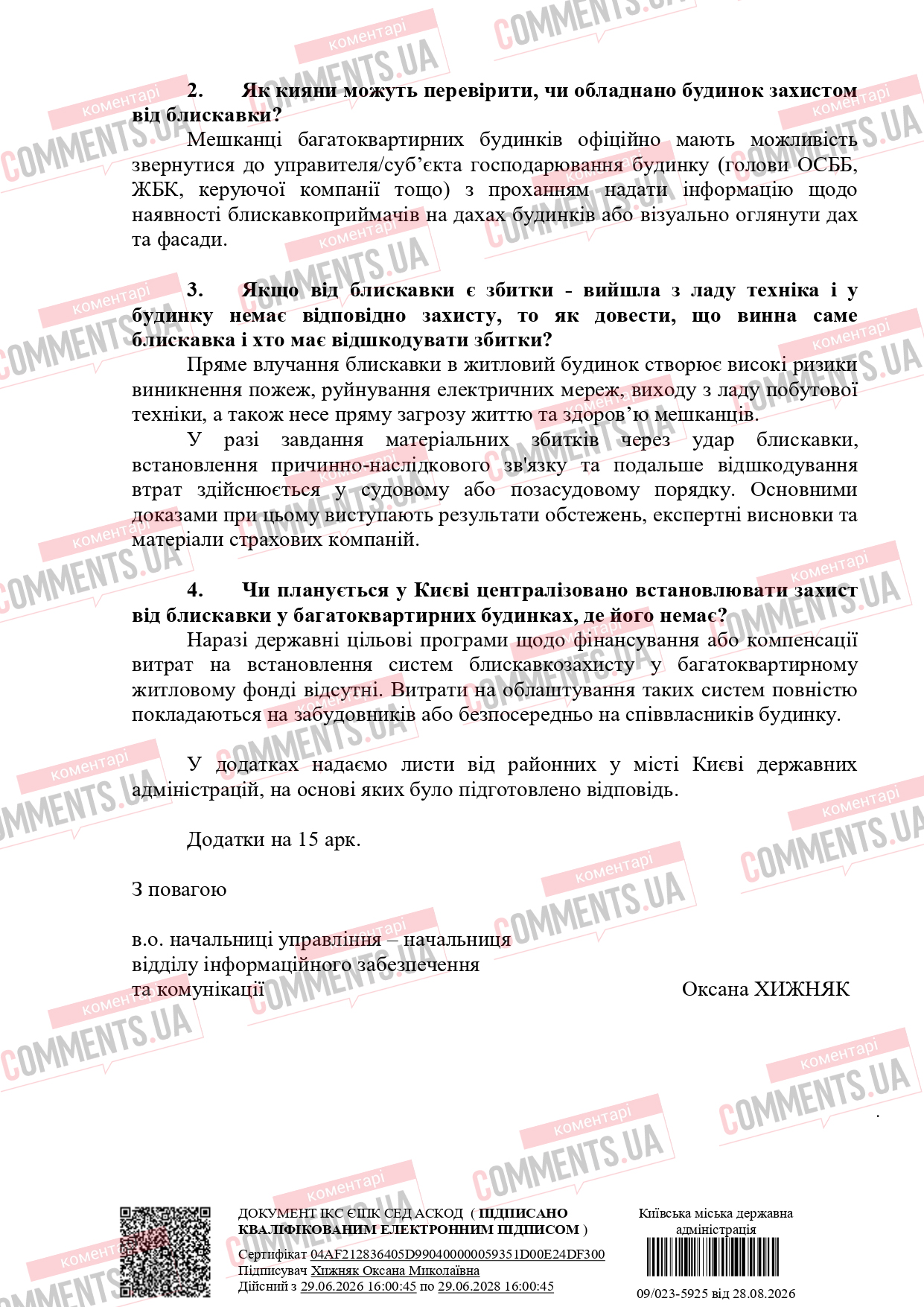 У Кличко не знают, сколько домов в Киеве защищены от молний: за убытки будут платить сами жильцы - фото 2