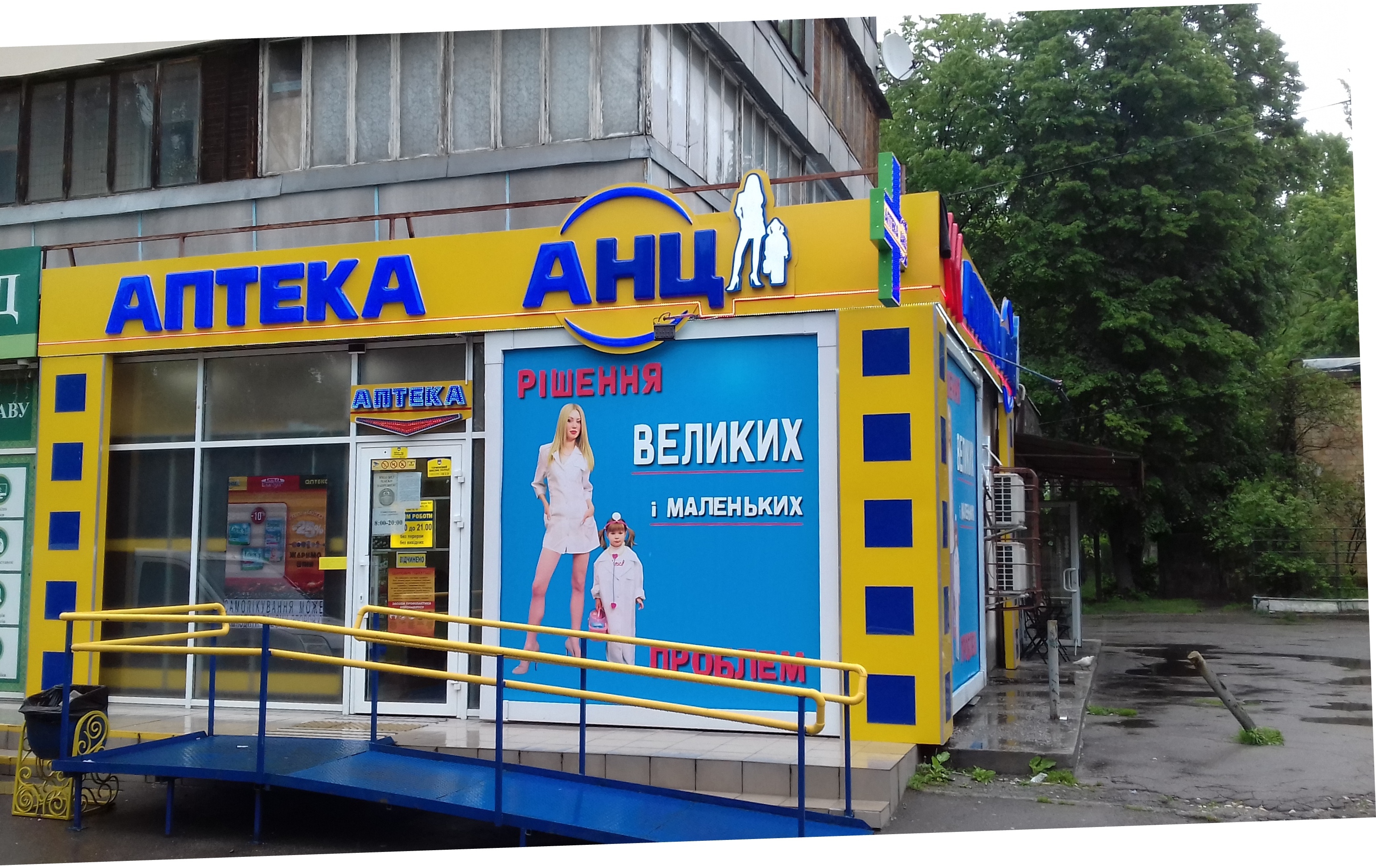 Кому принадлежат известные аптеки в Украине - фото 3