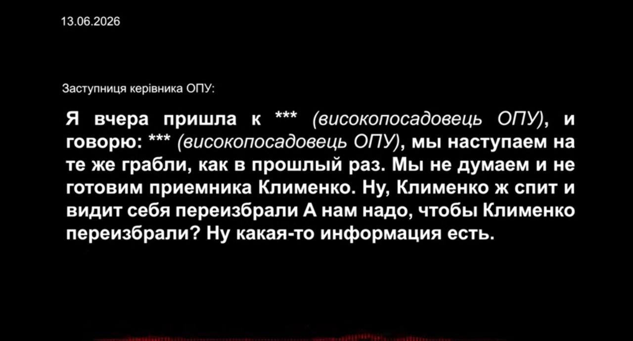 Миллионы в прачечной: НАБУ объявило подозрения должностным лицам ОП и «Сенс Банка» за отмывание залога по делу «Мидас» - фото 2 Миллионы в прачечной: НАБУ объявило подозрения должностным лицам ОП и «Сенс Банка» за отмывание залога по делу «Мидас» - фото 2