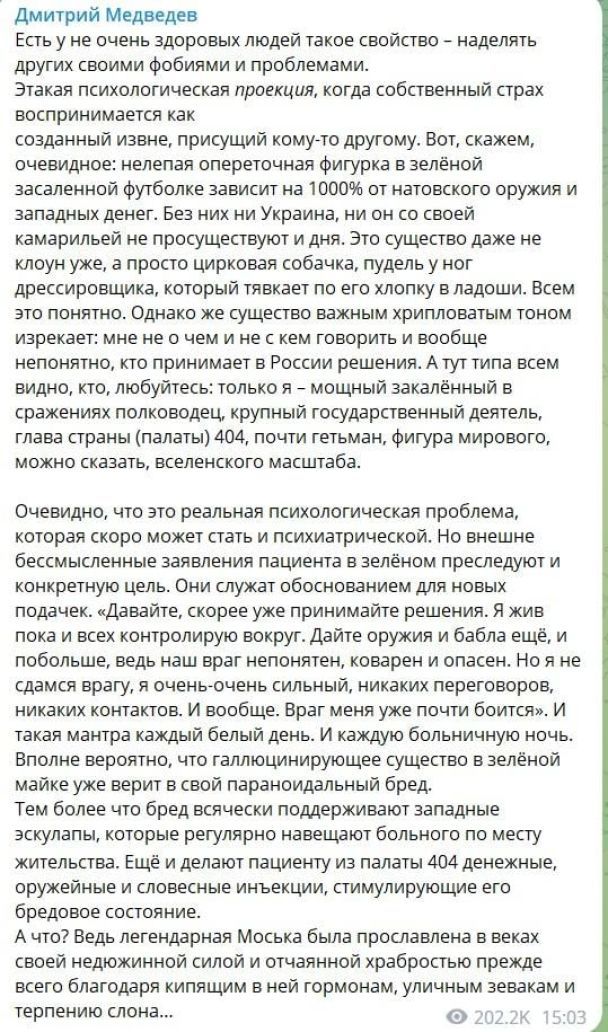 Медведєв обізвав Україну та Зеленського через  його заяву про Путіна - фото 2