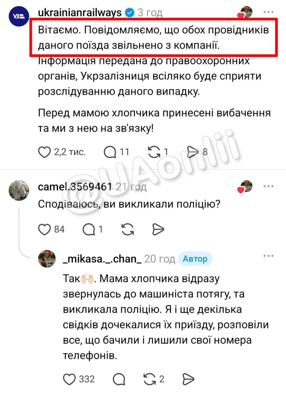 Скандал в «Укрзализныце»: пьяные проводники избили и высадили 15-летнего парня из поезда - фото 2