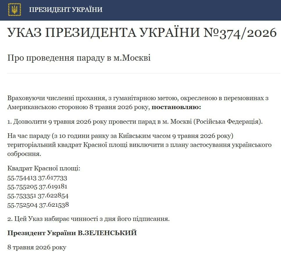 РФ приняла условия перемирия, а Зеленский подписал беспрецедентный указ - фото 2