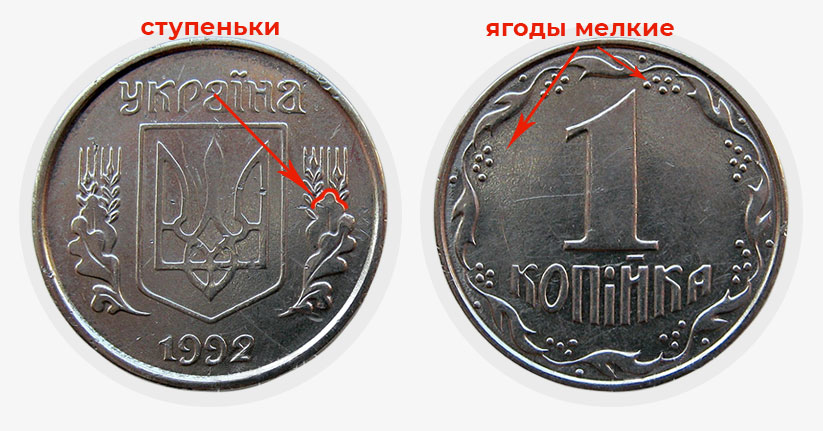 Какие монеты готовы покупать за тысячи гривен: как отличить редкую копейку  - фото 2