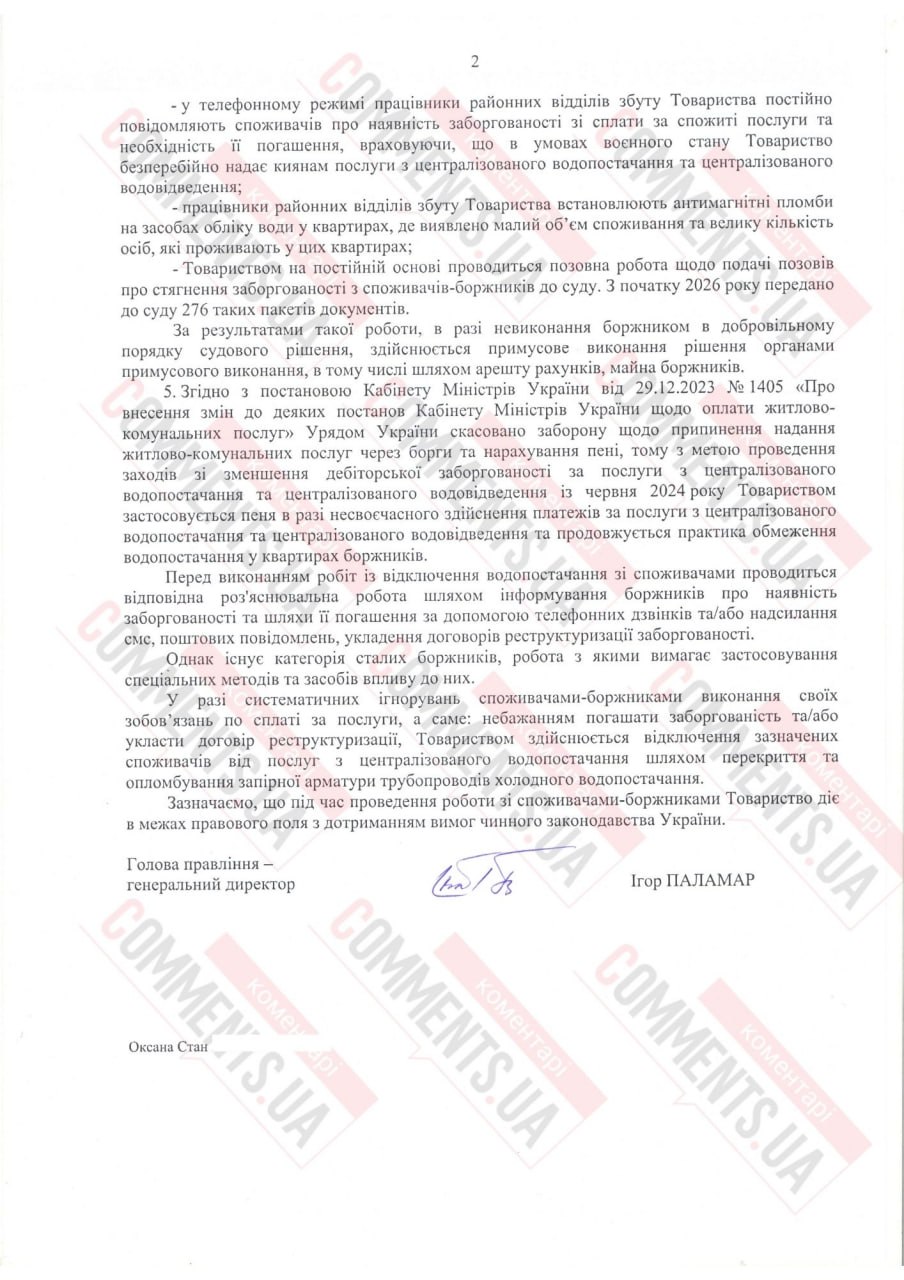Суммы долгов за коммунальные услуги поражают: кому в Киеве уже начисляют пеню и отключают воду - фото 2