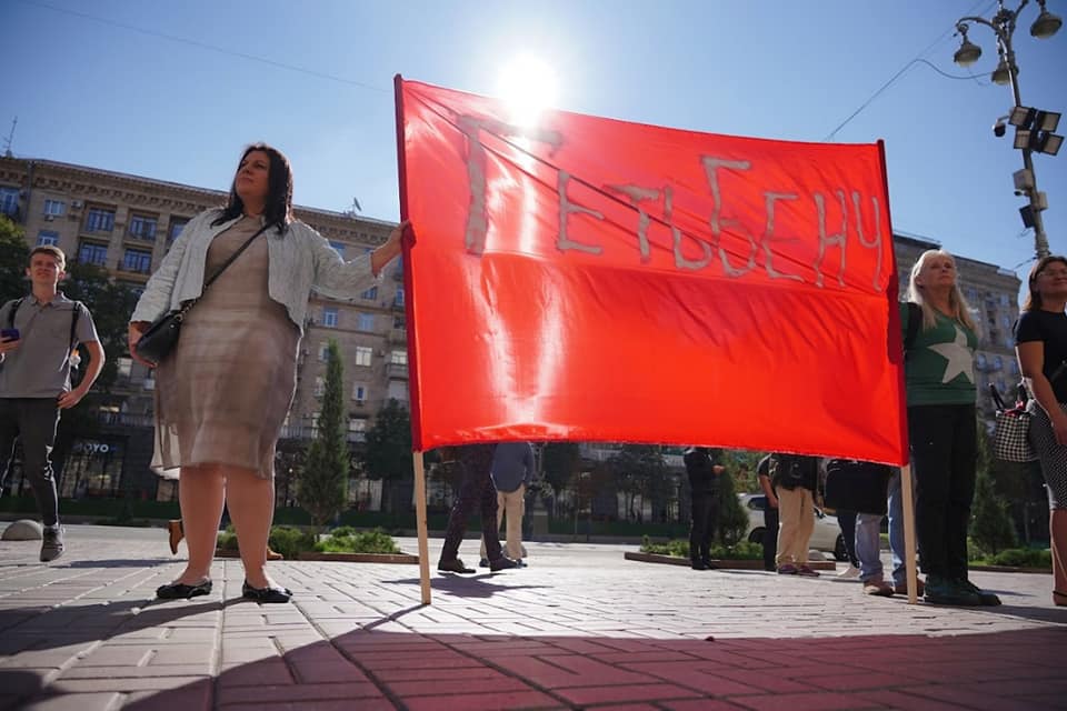 ”Долой Бенч!”: под КГГА протестуют ради увольнения ректора Киевской академии искусств - фото 4