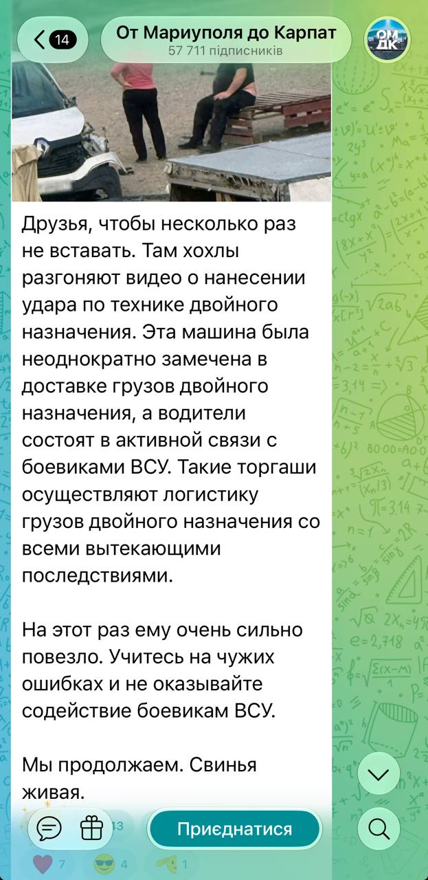 Россияне подтвердили атаку на гражданского в Херсоне и цинично придумали «причину» - фото 2 Россияне подтвердили атаку на гражданского в Херсоне и цинично придумали «причину» - фото 2