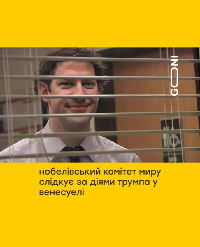 Соцсети взорвались мемами после заявления Трампа о задержании Николаса Мадуро - фото 2