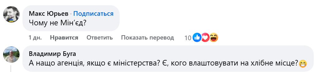 Не путать с оральным сексом: Чернышов научил народ правильно называть свое министерство – его высмеяли - фото 3