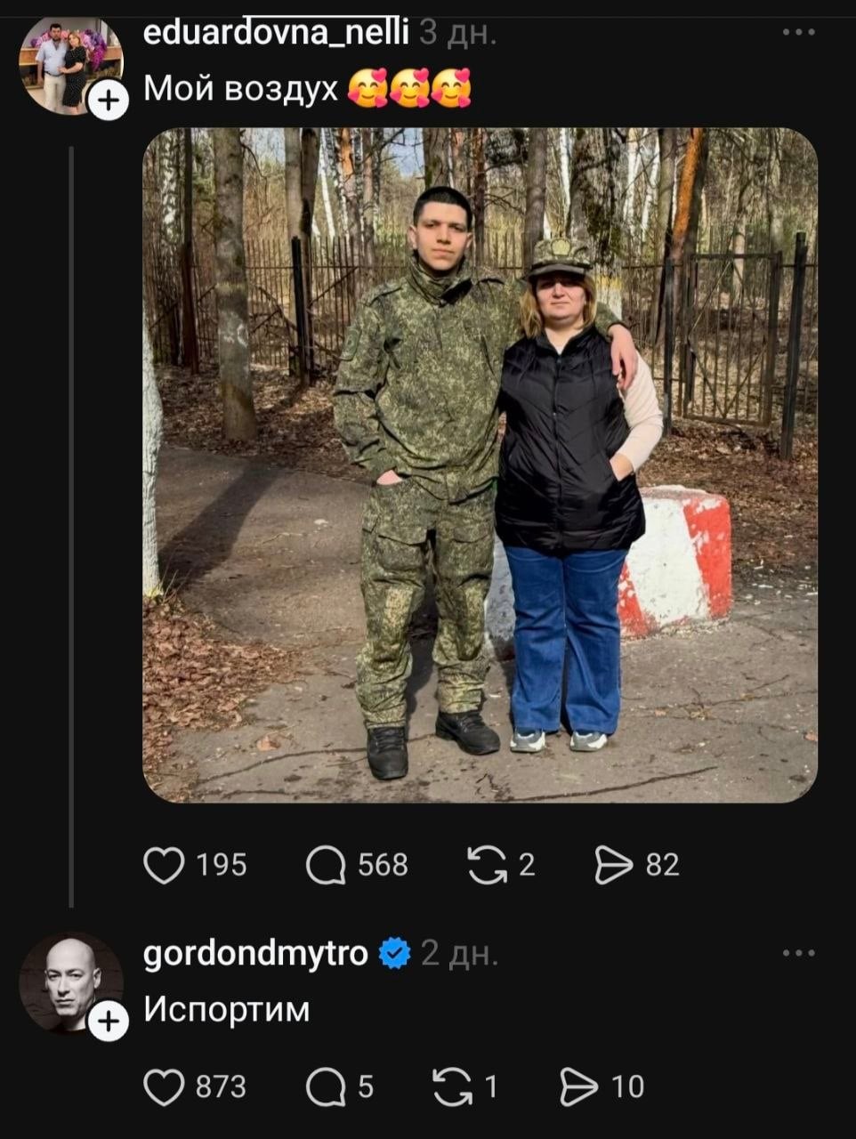 Без цензуры и эмоций: как журналист Дмитрий Гордон атакует российских звезд и пропагандистов в Threads - фото 2 Без цензуры и эмоций: как журналист Дмитрий Гордон атакует российских звезд и пропагандистов в Threads - фото 2