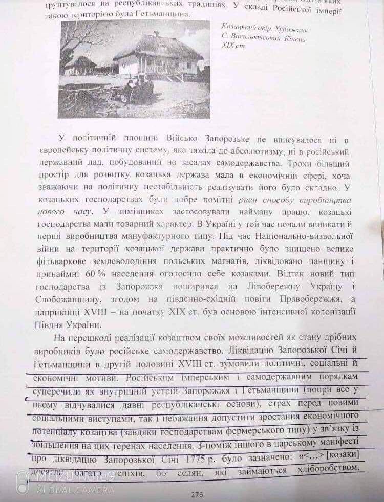 Скандал через підручник з історії для 8 класу: ІМЗО відповів нардепу «Голосу» Наталії Піп - фото 2