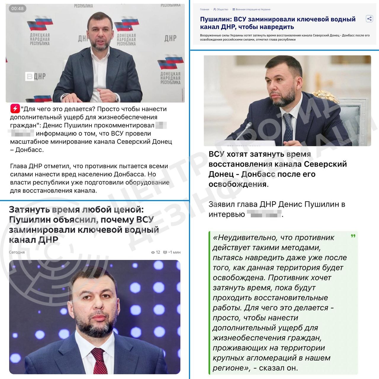 Пушилин заявил о минировании Северского Донца: обречен ли Донбасс - фото 2 Пушилин заявил о минировании Северского Донца: обречен ли Донбасс - фото 2