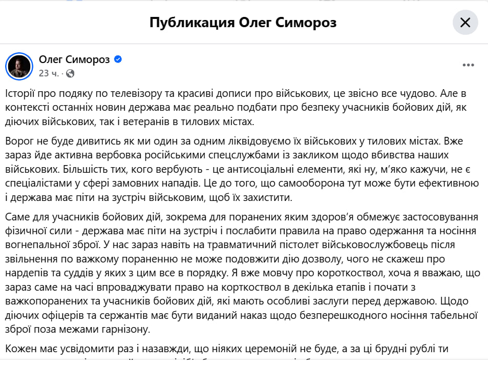 “Церемоній ніяких не буде”: яке рішення вимагають військові від влади - фото 2