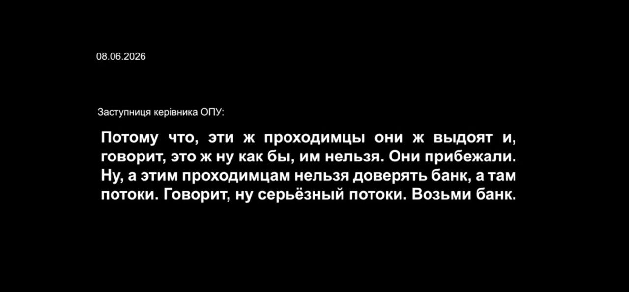 Миллионы в прачечной: НАБУ объявило подозрения должностным лицам ОП и «Сенс Банка» за отмывание залога по делу «Мидас» - фото 2 Миллионы в прачечной: НАБУ объявило подозрения должностным лицам ОП и «Сенс Банка» за отмывание залога по делу «Мидас» - фото 2