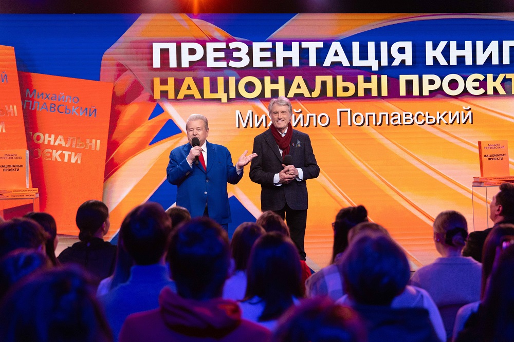 Епоха Поплавського: історія національних проєктів в одній книзі - фото 2