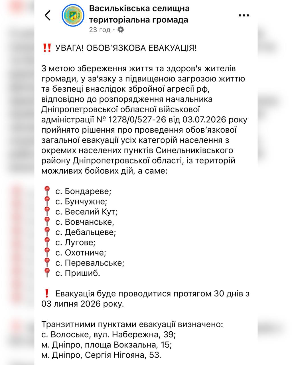 Осталось 30 дней: жителей Днепропетровской области призвали срочно эвакуироваться - фото 2 Осталось 30 дней: жителей Днепропетровской области призвали срочно эвакуироваться - фото 2