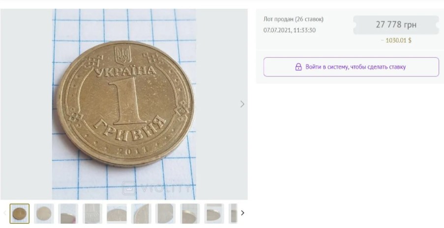 Монету в 1 гривну можно продать за тысячу долларов: как выглядит (ФОТО)  - фото 2