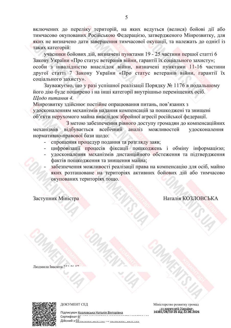 Выплаты за жилье в оккупации: когда компенсацию получат все категории ВПЛ - фото 2