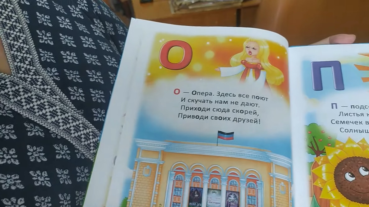 В «ДНР» к 1 сентябрю вышла печатью «Азбука Донбасса»: как она выглядит (ФОТО, ВИДЕО) - фото 4