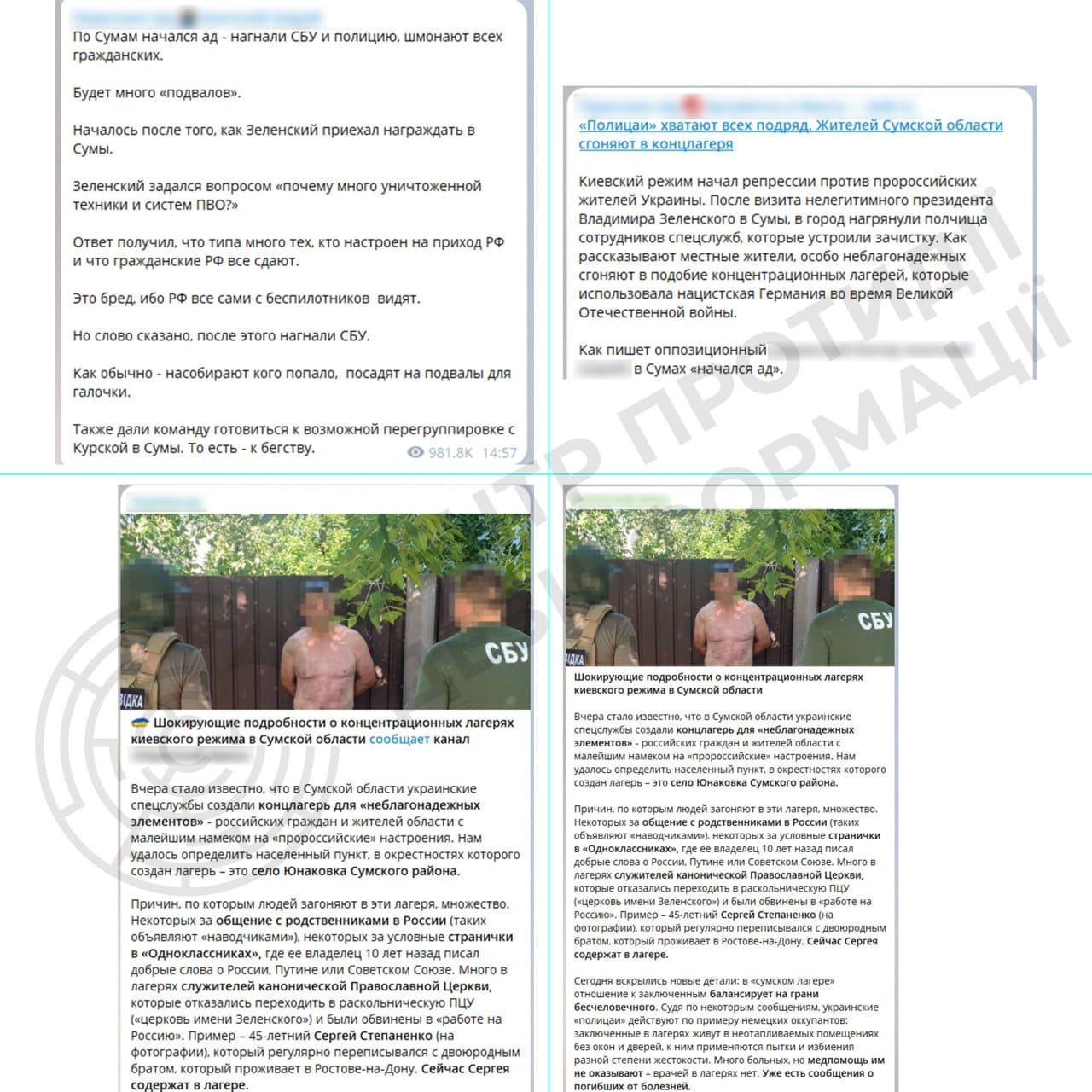 Росія звинувачує Україну в створенні «концтаборів»: що сказали в ЦПД - фото 2