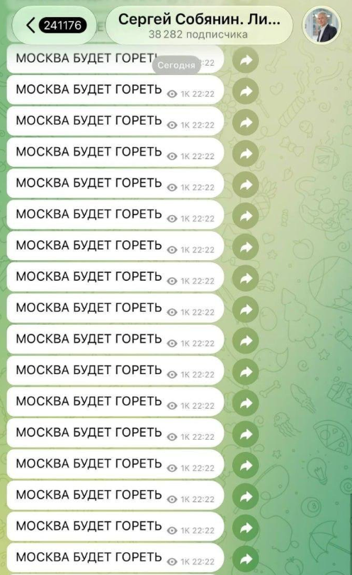 ”Москва горітиме” та ”Слава Україні”: мер Москви Собянін здивував повідомленнями у свій ДН - фото 2 ”Москва горітиме” та ”Слава Україні”: мер Москви Собянін здивував повідомленнями у свій ДН - фото 2