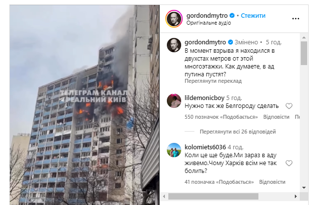 Гордон розповів, як близько був до місця ранкових вибухів у Києві - фото 2