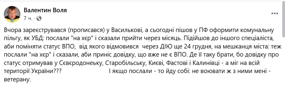 Два года издевательств и безнадежности: почему жизнь УБД, ветеранов и пенсионеров в Украине превратилась в ад - фото 2