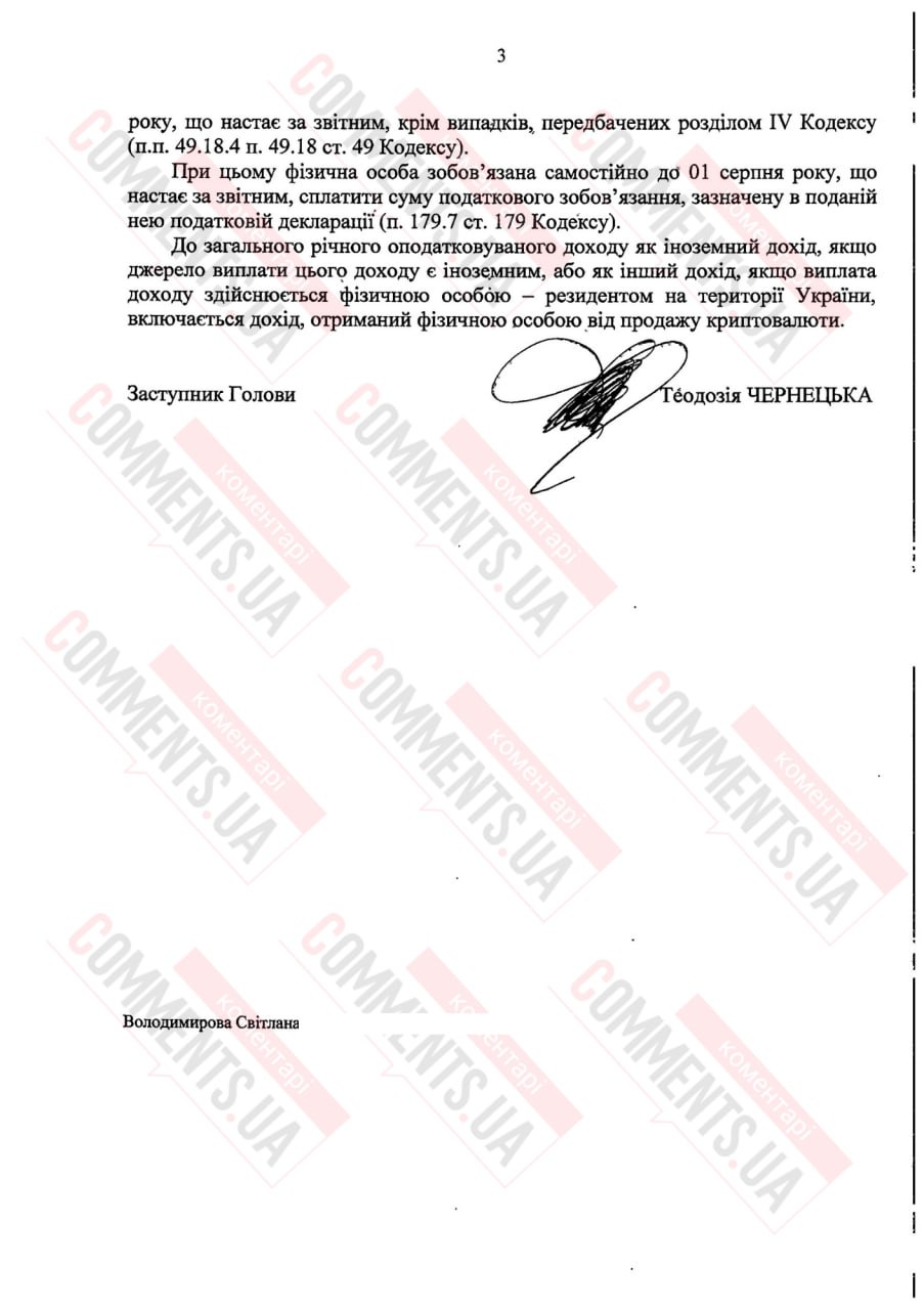 Тысячи чиновников задекларировали биткоины: должны ли они уже сейчас платить налоги - фото 2 Тысячи чиновников задекларировали биткоины: должны ли они уже сейчас платить налоги - фото 2