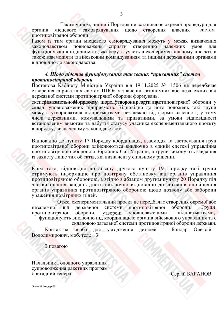 ”Россия беспощадно обстреливает Украину”: могут ли города создать собственную ПВО для усиления защиты - фото 2
