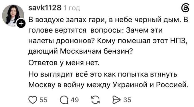 Как россияне реагируют на самую большую атаку на Москву: паника, истерия и критика властей РФ - фото 2