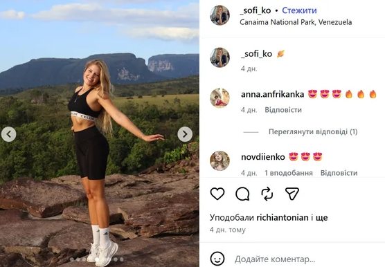 В Венесуэле разбился самолет с VIP-туристами: среди пострадавших украинская модель София Комар - фото 2