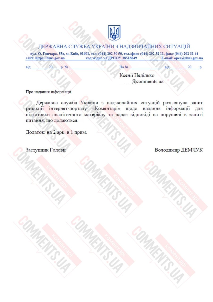 Ціна порятунку життів: що сталося з рятувальниками ДСНС за час великої війни - фото 2 Ціна порятунку життів: що сталося з рятувальниками ДСНС за час великої війни - фото 2