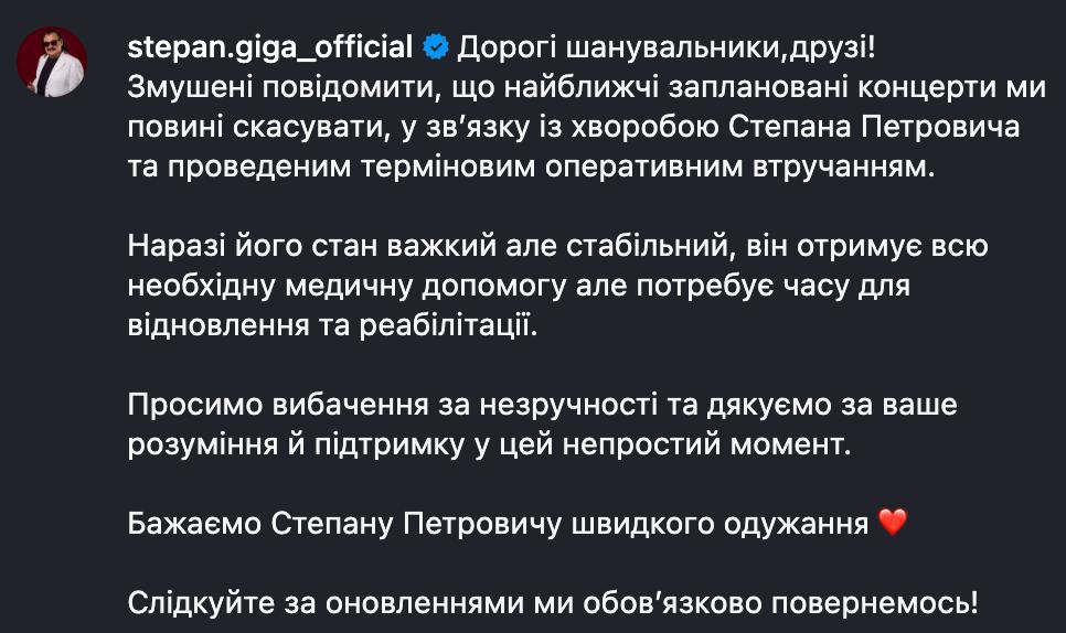 Відомий співак у важкому стані: що відомо - фото 2