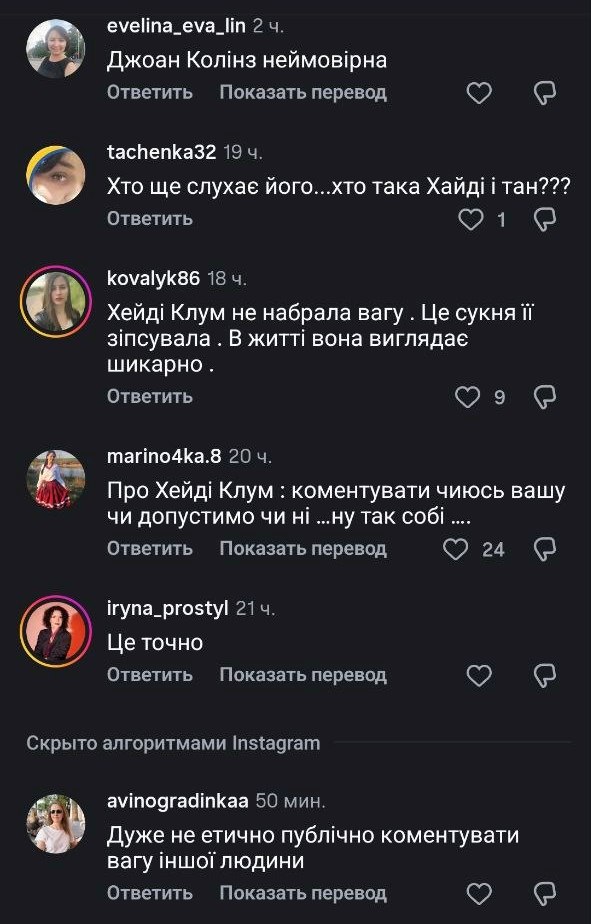 «Похожа на червя»: Андре Тан спровоцировал скандал в сети из-за жесткой критики фигуры Хайди Клум - фото 2 «Похожа на червя»: Андре Тан спровоцировал скандал в сети из-за жесткой критики фигуры Хайди Клум - фото 2