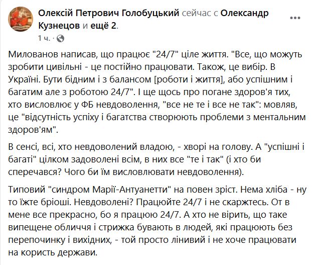 Бывший министр спровоцировал в Сети мощный скандал: чего он требует от украинцев   - фото 5