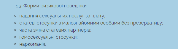 ЛГБТ-українці зможуть бути донорами крові — ЗМІ - фото 3