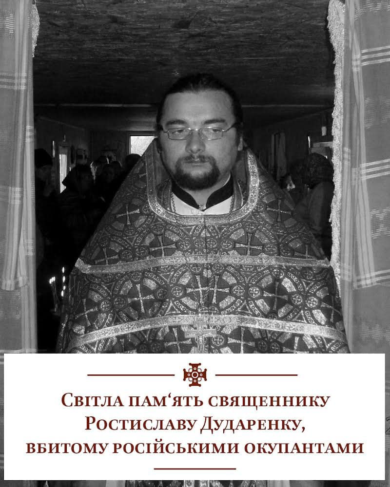 В Киевской области оккупанты убили священника  - фото 2
