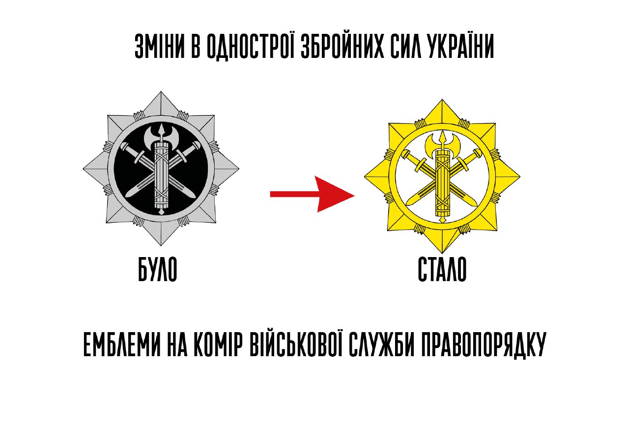 В украинской армии новые эмблемы и знаки: появились фото - фото 10