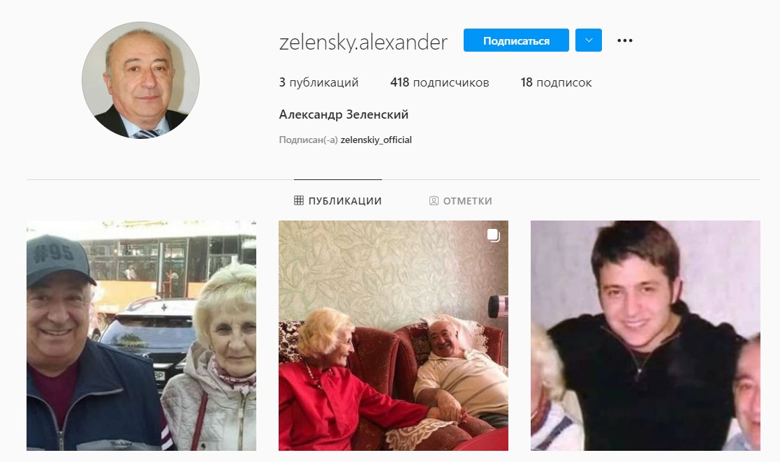 У Зеленского-старшего появился Instagram: чем делится отец президента (ФОТО)  - фото 4