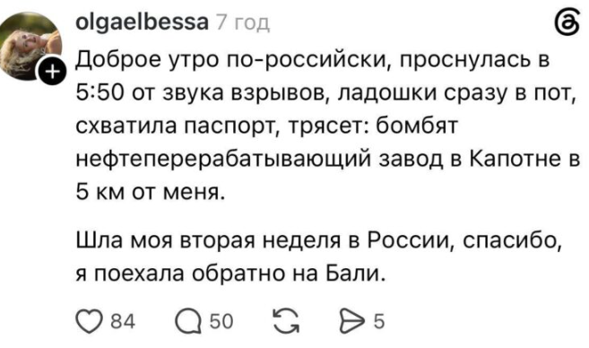 Как россияне реагируют на самую большую атаку на Москву: паника, истерия и критика властей РФ - фото 2