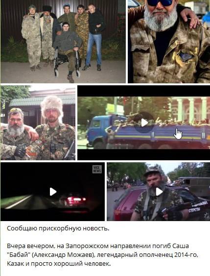 В Украине уничтожен самый известный ”казак”-боевик: подробности - фото 2
