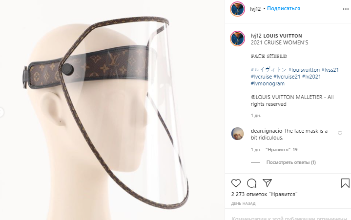 Louis Vuitton выпустил аксессуар-защиту от COVID-19 - фото 2