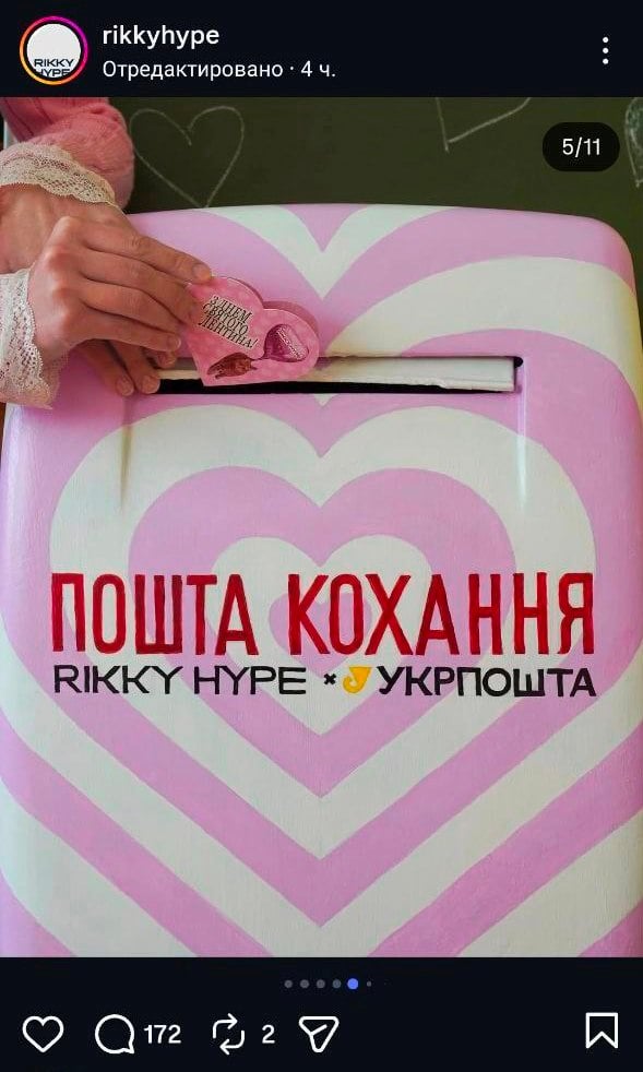 «Укрпочта» попала в скандал из-за «сексуальной школьницы» в рекламе ко Дню влюбленных - фото 2